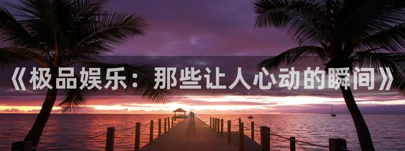 AB娱乐